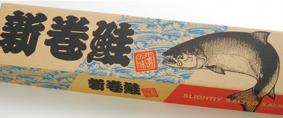 北海道産　新巻鮭